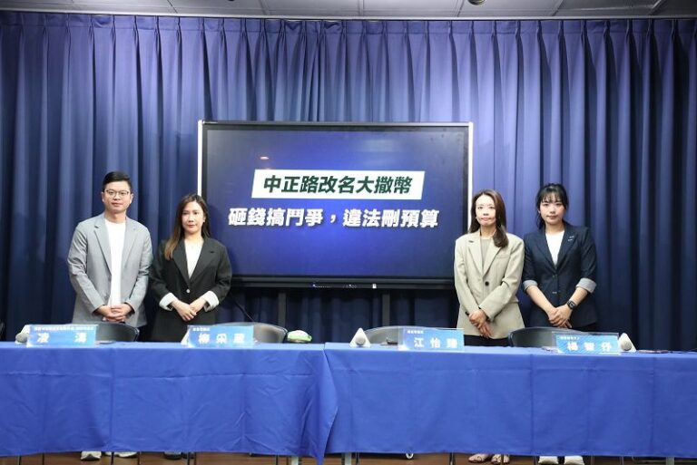 中正路改名大撒幣 砸錢搞鬥爭 違法刪預算