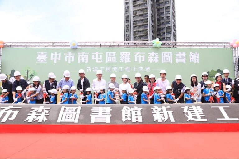 城市裡的森林書屋！台中首座高綠覆率「羅布森圖書館」動土 盧市長感謝公私協力推動文化扎根