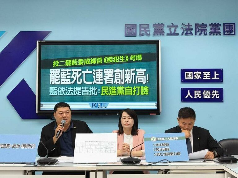 南投罷免也爆死亡連署 藍黨團籲檢調快查