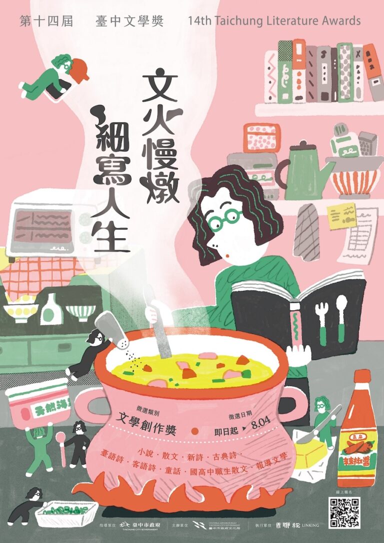 第14屆台中文學獎徵件開跑 邀請華文創作者細寫人生、共譜文學風景