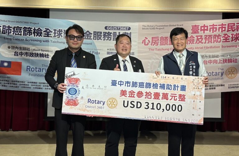 國際扶輪3461地區捐贈36.6萬美元  攜手中市衛生局推動肺癌與心房顫動篩檢　