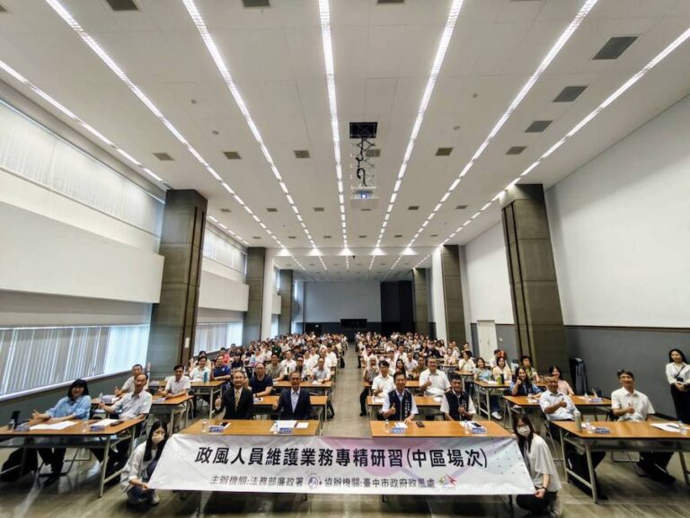 法務部廉政署攜手中市政風處辦理研習 強化政風人員國安意識及應變能力
