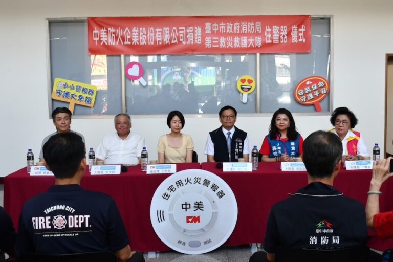 中美防火企業獻愛心！捐贈中市千顆住宅用火災警報器