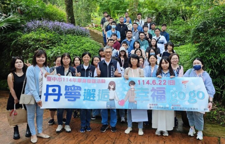 桃李河畔浪漫邂逅 中市單身聯誼促16對心動牽線 創八成高配對率