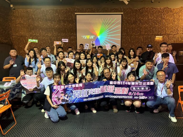 盛夏戀愛出擊！ 中市單身聯誼霓虹激光派對熱力登場　創八成五高配對率