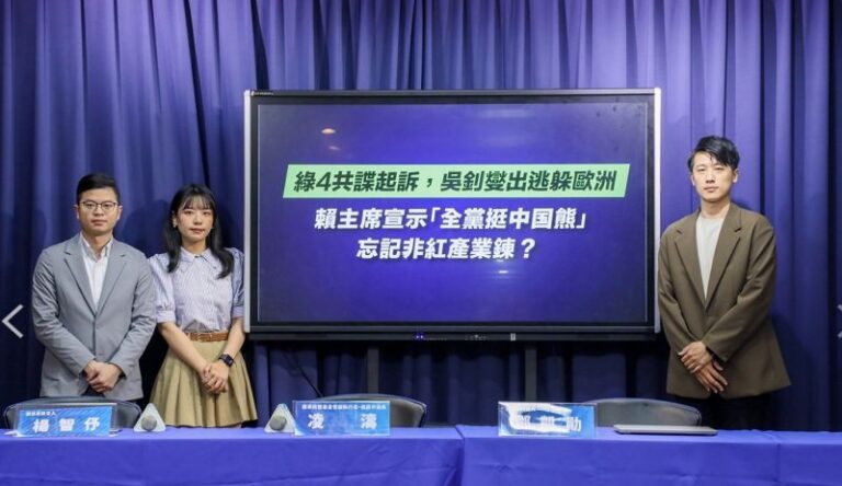 藍質疑共諜案起訴前吳釗燮赴歐滅證