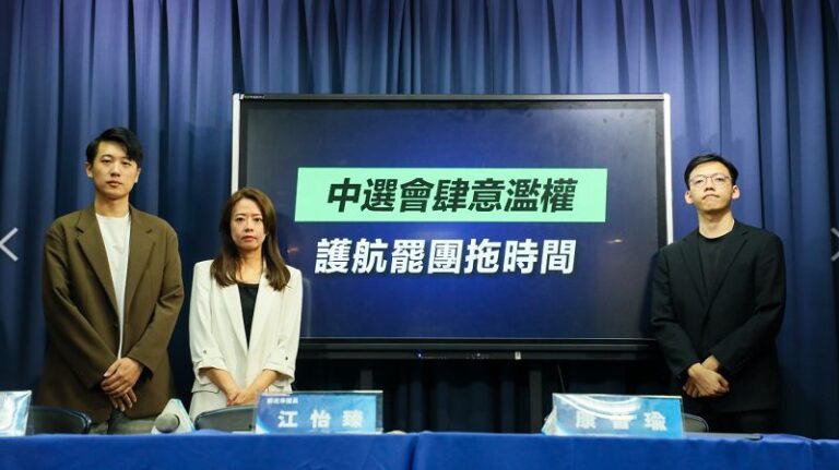 藍批中選會肆意濫權 護航罷團拖時間
