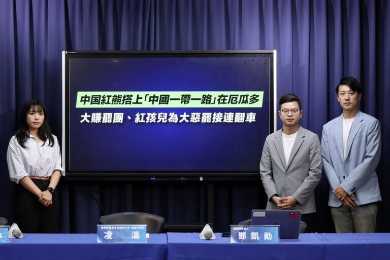 藍質疑沈伯洋父搭上一帶一路在厄瓜多大賺