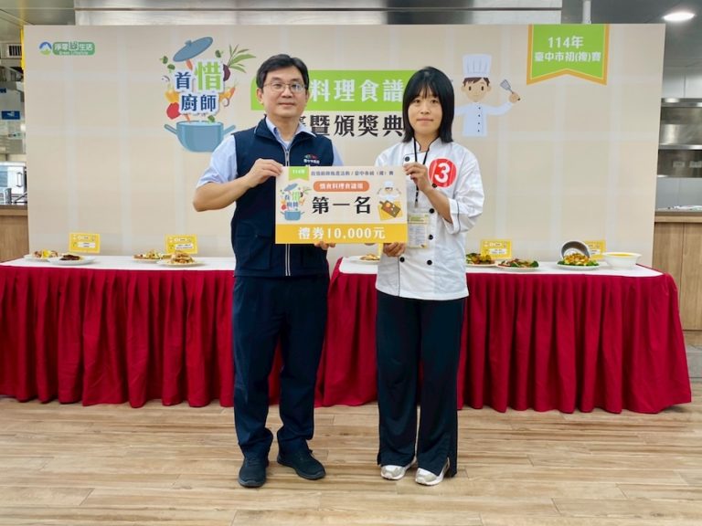 中市首惜廚師代表出爐！將前進中區決賽角逐全國賽門票