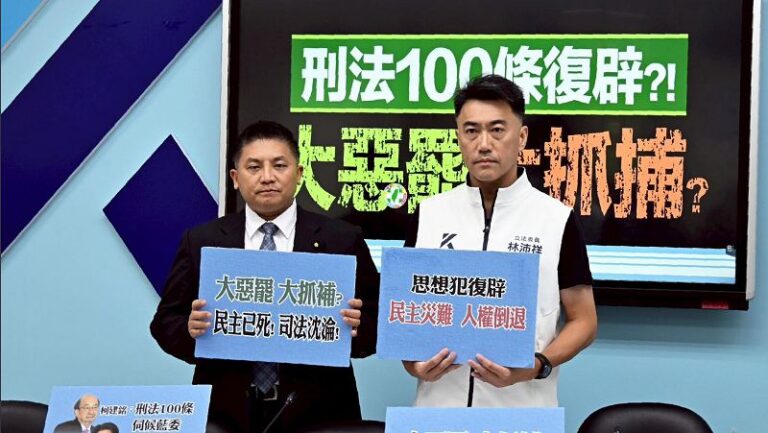 「刑法100條復辟?! 大惡罷大抓捕？」藍痛批柯建銘糟蹋國家