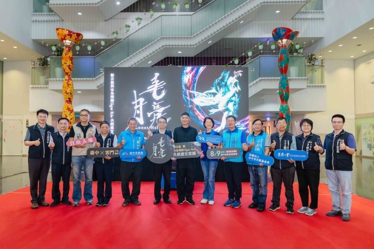 地表最大戶外舞蹈活動！雲門《毛月亮》8/9台中府前廣場邀市民免費觀賞