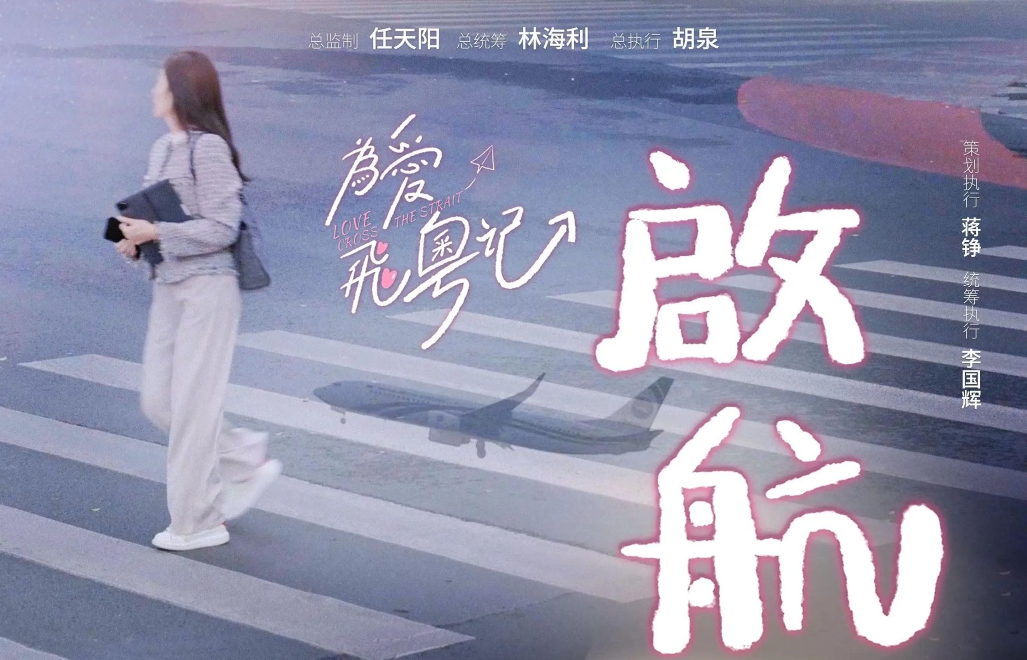 「一張機票，讓我從台灣旅客變成廣州媳婦」 台青為愛飛粵記⑥