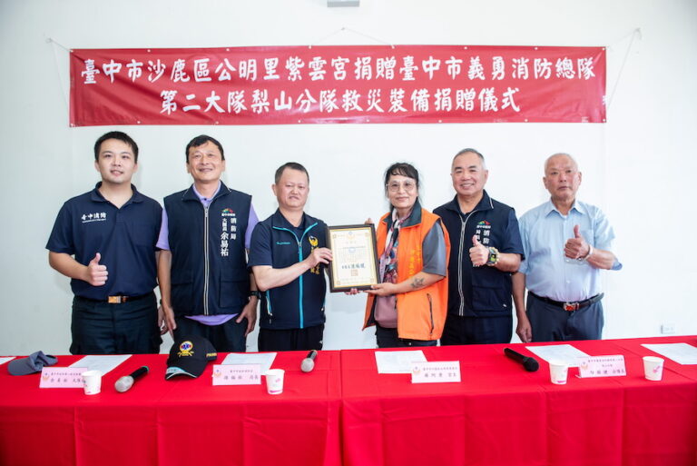 沙鹿區公明里紫雲宮捐救災裝備 助中市消防局提升消防戰力