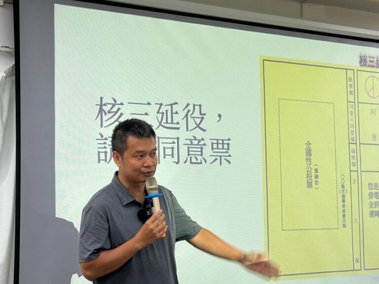 民眾黨台南核三延役講座 批廢核缺電害慘台灣
