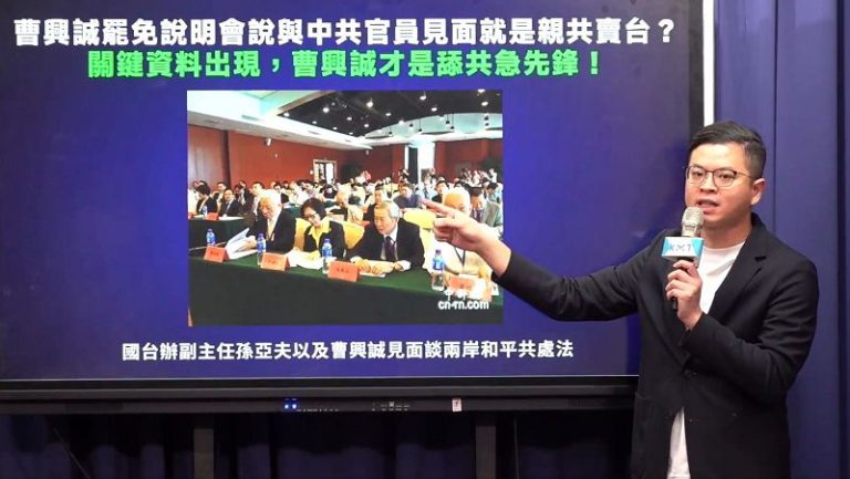 關鍵資料出現 藍批曹興誠才是舔共急先鋒