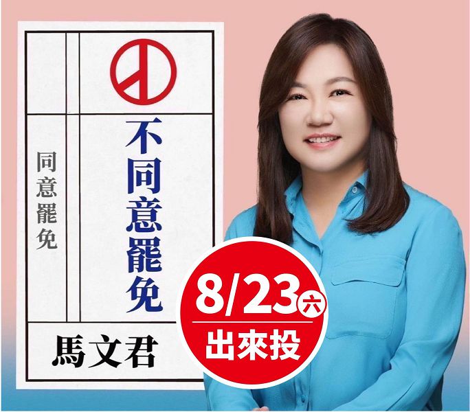 馬文君、游顥批中選會配合柯總召演出