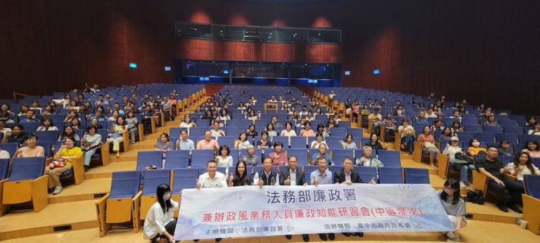 中市府與廉政署攜手　培訓兼辦政風業務人員凝聚廉潔能量
