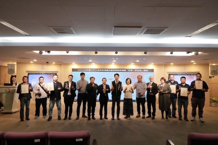 提升停車服務！ 中市交通局辦公有停車場論壇 表揚績優經營團隊