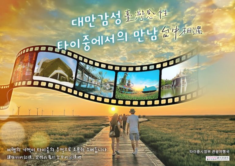 前進首爾展現台中魅力 台中觀旅局組推廣團搶攻韓國市場