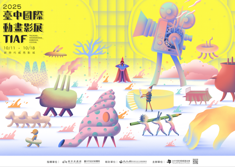 2025台中國際動畫影展「有感」主視覺搶先看 競賽入圍完整揭曉！