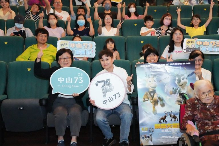 「爸」佔你的愛！中山73父親節首映《馴鹿大冒險》全家共度溫馨電影夜
