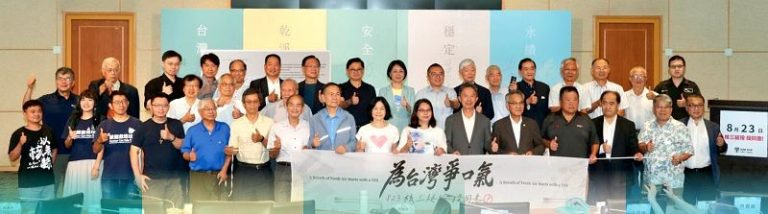 民眾黨邀跨領域238名專家學者 連署支持核三延役