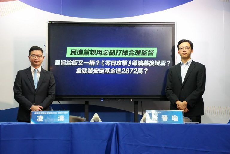 藍揭《零日攻擊》導演幕後疑雲 拿就業安定基金達2872萬