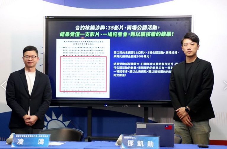 藍揭露「就安基金合約」涉弊關鍵證據 籲檢調盡速調查