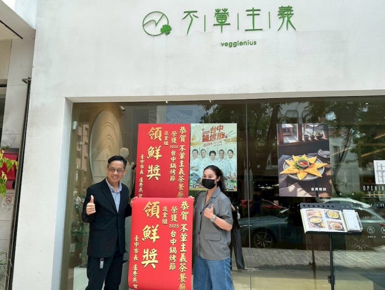 搶「鮮」一步！鍋烤節首納「蔬食組」不葷主義上榜 中市經發局長親自貼紅榜