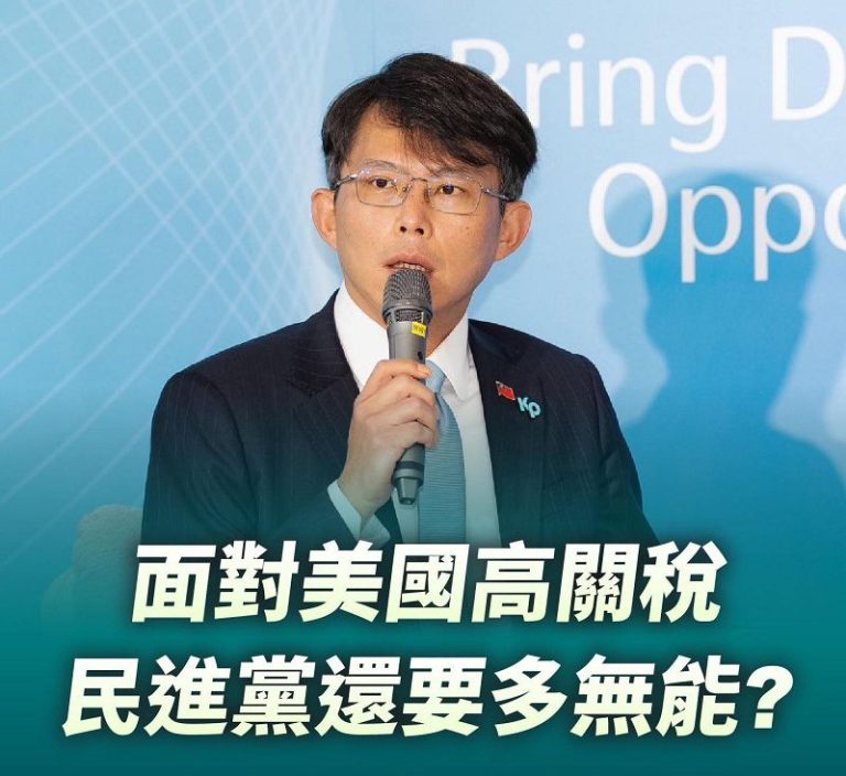 面對美國關稅 黃國昌轟賴政府黑箱