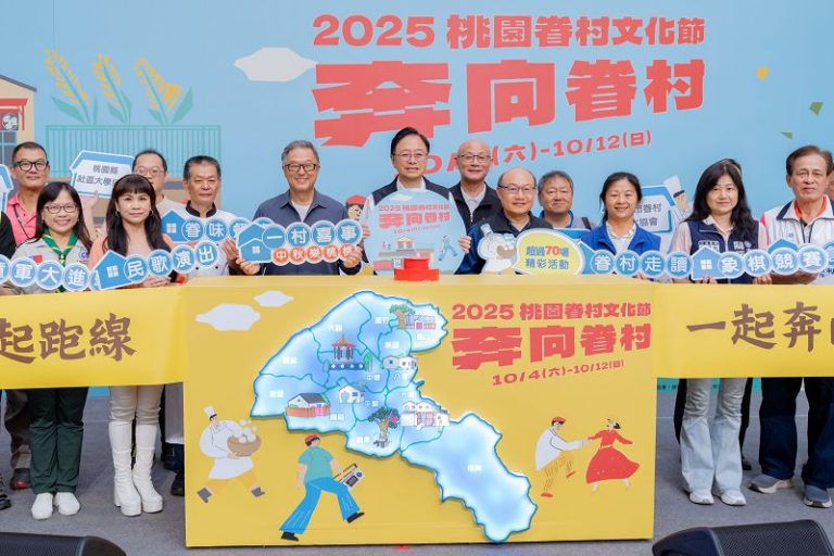 2025桃園眷村文化節10/4登場 再現眷村記憶創造世代感動