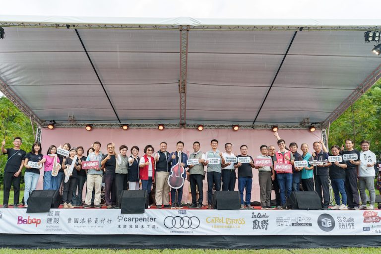 「2025藝起Artgogo」霧峰壓軸登場 《秋夜爵醒祭-酒神的咆勃》揭開爵士音樂節序幕