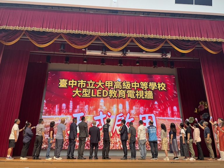 中市教育局善用科技推展教育 大甲高中「LED教育電視牆」啟用