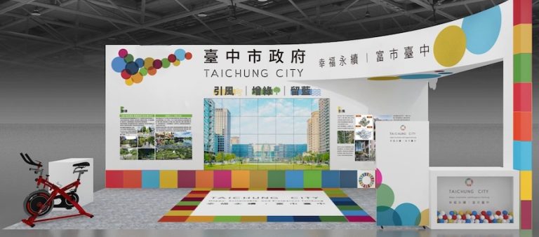 中市府將參加亞太永續博覽會 以實績展現永續治理成果