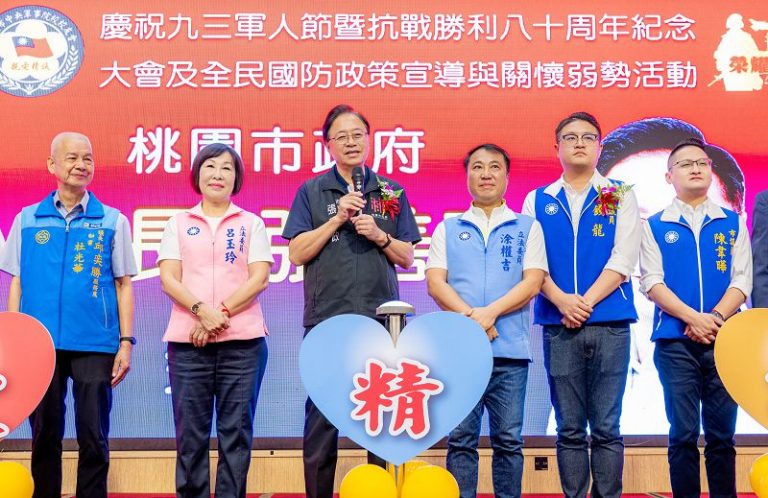 九三軍人節暨抗戰勝利80周年紀念大會 張善政籲政府勇於向世界說明歷史事實
