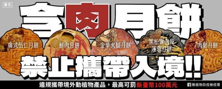 防範非洲豬瘟 中市府中秋加強防疫 呼籲市民保護台灣豬勿中「餡」阱