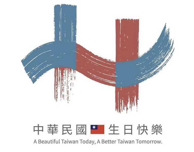 國慶主視覺筆刷感象徵揮灑自信 大會觀禮開放500人