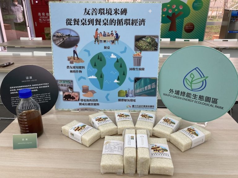 中市環保局獲天下雜誌首獎! 資源循環綠經濟 就從一粒米做起