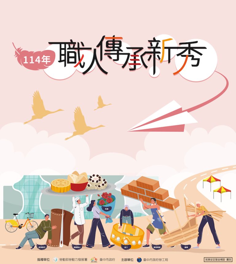 職人新秀出列！中市勞工局表揚專業技藝 傳承職人精神