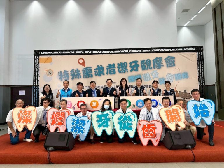 特殊需求者潔牙觀摩會登場 中市府攜手公會推動口腔健康