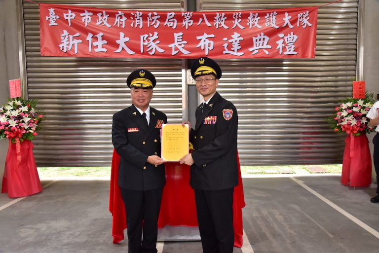 提升消防戰力、強化職務歷練 中市消防局3名大隊長布達