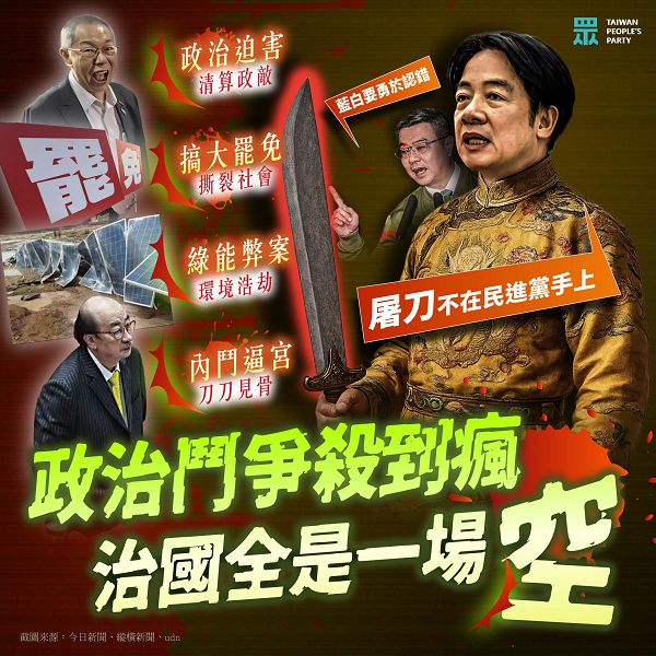 柯文哲交保撤銷 黃國昌：司法不是為民進黨存在