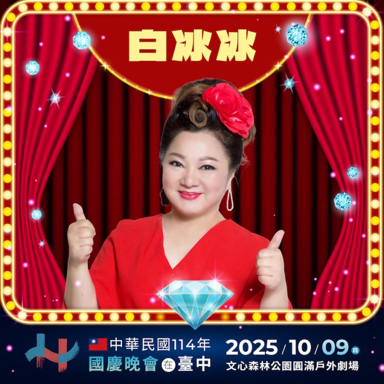 10/9國慶晚會超有「台灣味」！ 盧市長：雙王雙后再現鑽石舞台秀