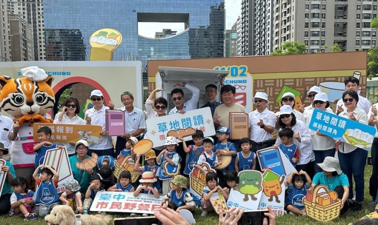 2025台中市民野餐日11月2日登場!相約東勢林業文化園區 DungShi Hakka Party一起Chill野餐趣