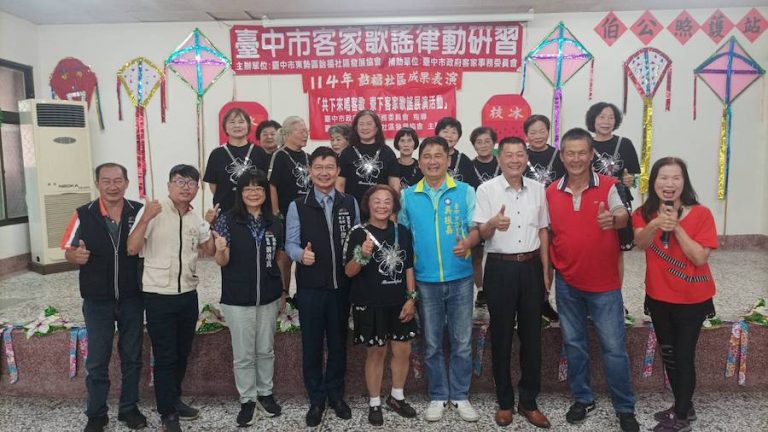 台中客庄伯公照護站成果豐碩  四站聯合社團共同展現樂齡人生
