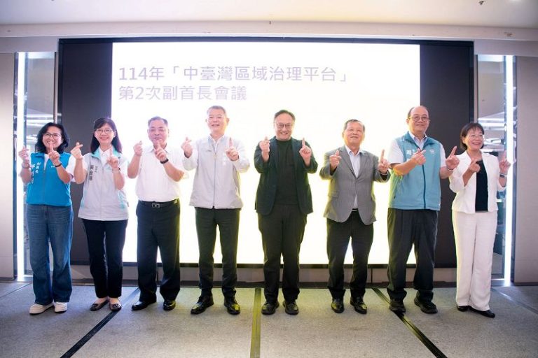 中臺灣區域治理平台副首長會議嘉市登場