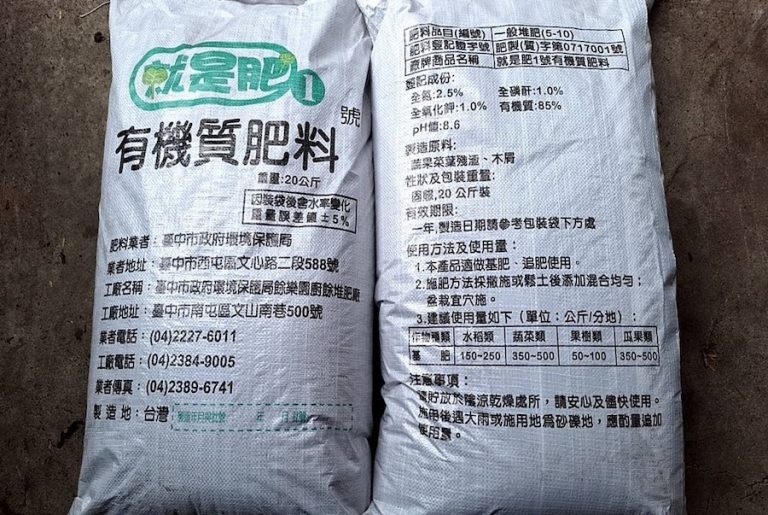 台中廚餘有機肥「就是肥」供不應求 中市環保局再增銷售點、全力趕工擴大產能