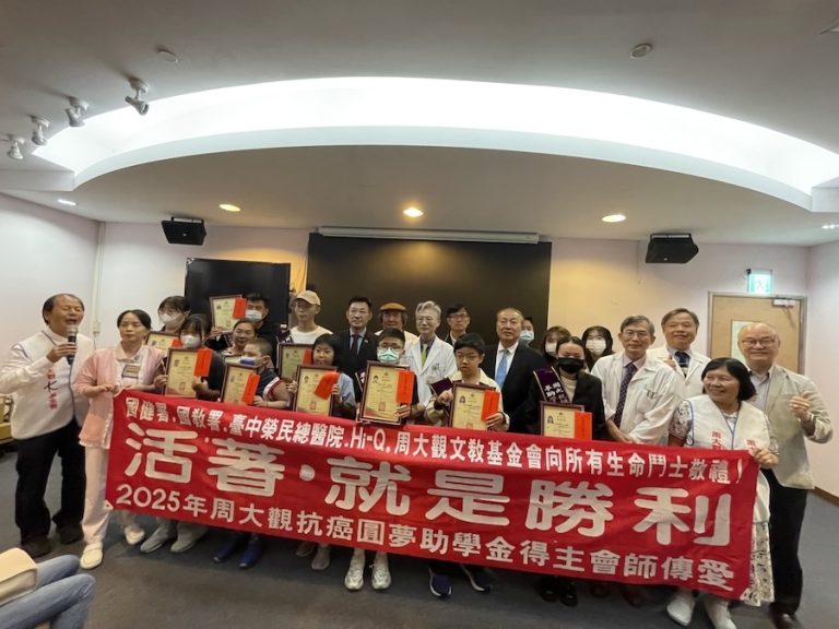 為抗癌學子加油!中市教育局長出席周大觀抗癌圓夢助學金頒獎典禮
