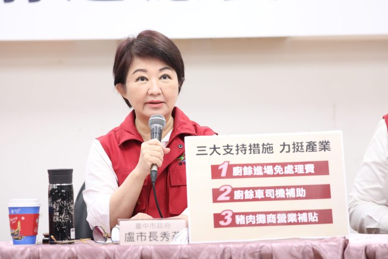 抗豬瘟！盧秀燕宣布「三大支持措施」 力挺產業度難關