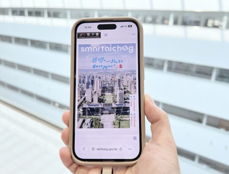 感受台中數位生活日常！ 台中數位刊物《smart taichung》上線